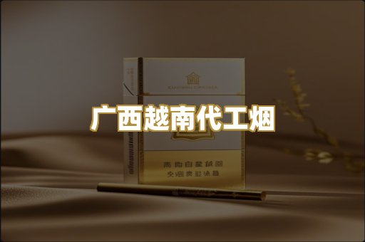 免税外烟爆珠